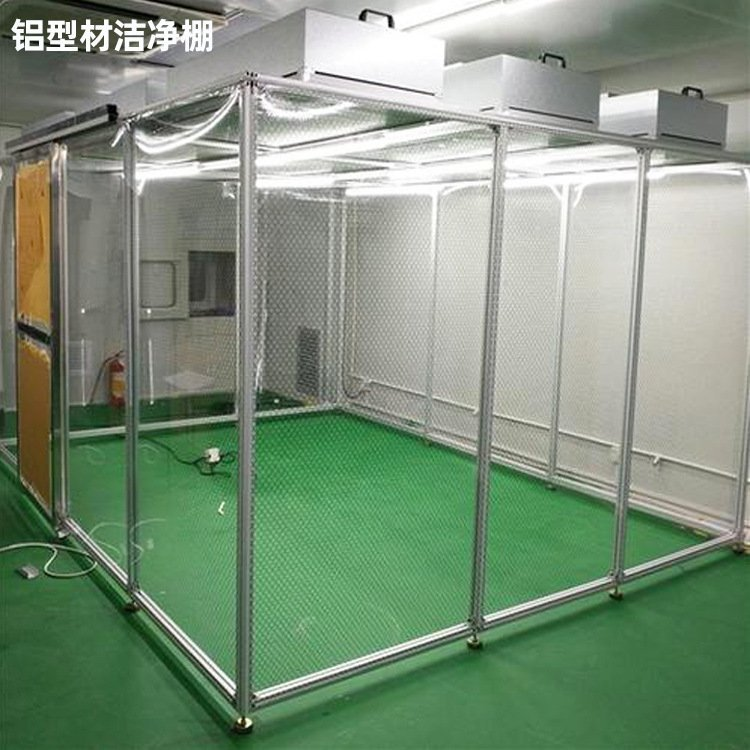 潔凈棚凈化級(jí)別如何選擇？