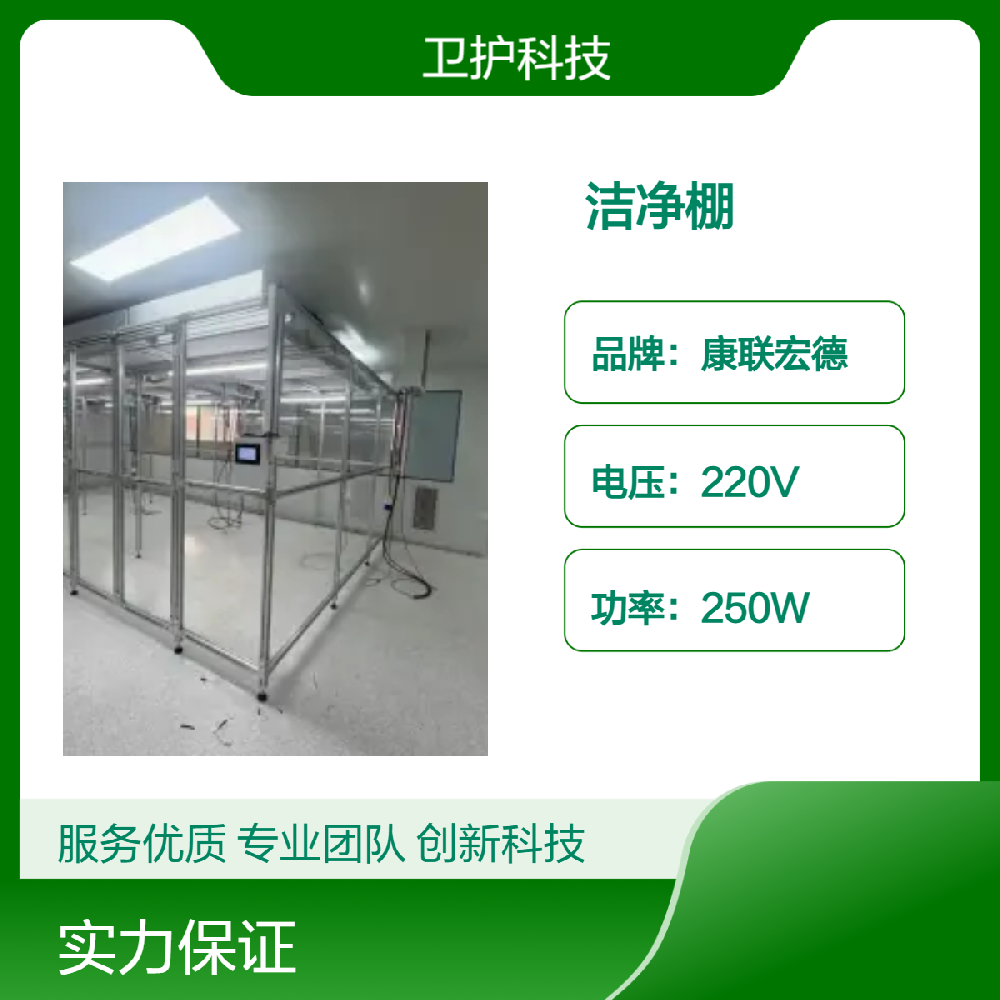 潔凈棚廣泛應(yīng)用于哪些行業(yè)？
